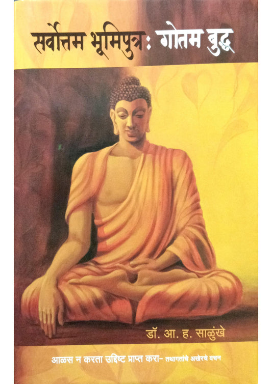 Sarvottam Bhumiputra : Gautam Buddha