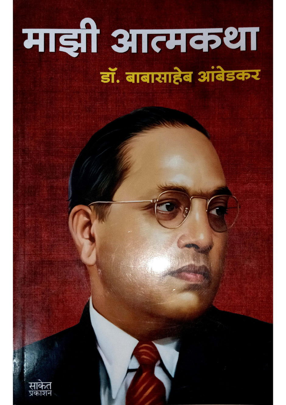 Phule, Shahu - Ambedkar – Lokayat Books